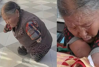 81岁老太先天没四肢！“靠嘴缝衣”抚养3子女 母爱感动全网