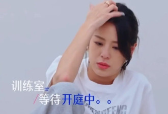 江语晨在《浪姐》小考前一晚被前夫告了！对方想跟她抢孩子监护权