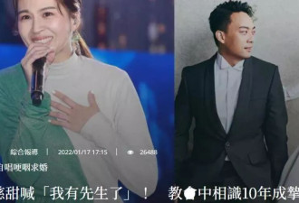 曾沛慈爆雷！卷入立场风波还信邪教