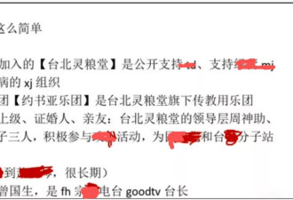 曾沛慈爆雷！卷入立场风波还信邪教