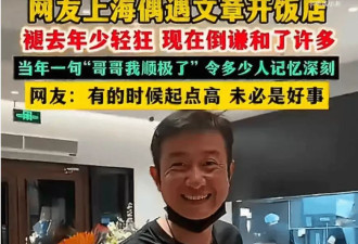 当年喊“我顺极了”的文章，如今学会弯腰