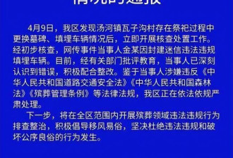 已挖出！辽8888百万奔驰陪葬涉多项违法
