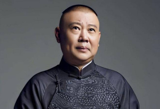 郭德纲谈儿子聘礼：3套四合院，2.6亿彩礼