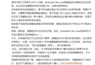 章子怡现身谢霆锋武汉演唱会，身着白T黑衣，头戴鸭舌帽，非常享受音乐现场