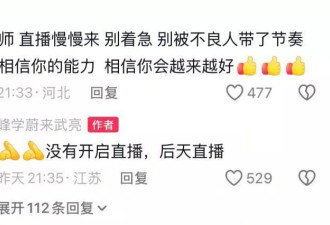 张雪峰接班人武亮开播,原配罕见发文,女儿近况惹担忧
