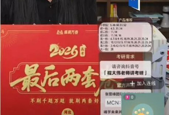 张雪峰接班人武亮开播,原配罕见发文,女儿近况惹担忧