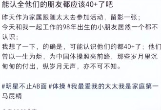 体操明星聚餐!李宁站C位,刘璇冻龄年轻,黄旭李小鹏发福