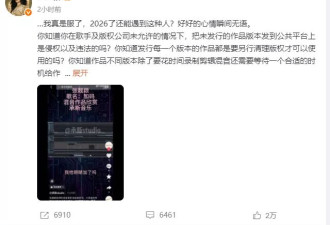 “2026了还能遇到这种人？”张靓颖发文怒斥！