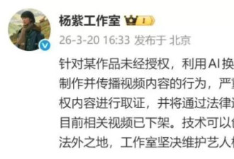 被AI短剧偷脸的普通人，"莫名其妙就变成了反派"