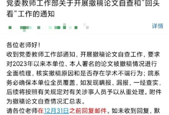 论文“无痕撤稿”，正在成为一门生意