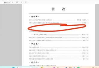 论文“无痕撤稿”，正在成为一门生意