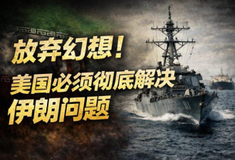 谈崩了！伊朗直接拒绝，美国的窗口正在关闭