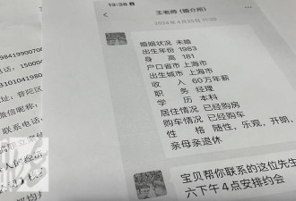 崩溃到天天哭 女子相亲结识上海男 成噩梦开始