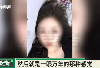 男子为女主播花费近300万！女方谎称单身且没生育