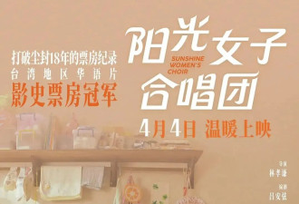 台湾票房第一，让人边哭边骂？