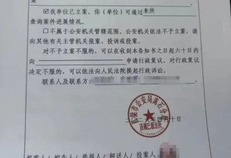 法官被曝在办公室猥亵案件当事人，警方立案