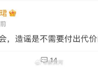 王石回应被抓传闻：一切安好，造谣者交给法律