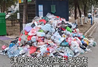 物业大撤退 垃圾堆积恶臭熏天 中国楼市再添忧？