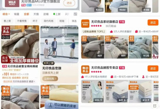 买“无印良品”，该怎么避坑