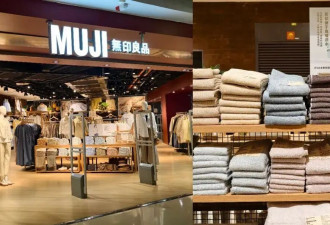 买“无印良品”，该怎么避坑