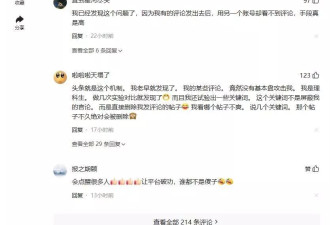 比删帖更狠的，是让你以为自己“没被禁言”