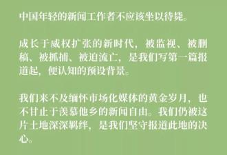 专访中国一人独立媒体：《新新闻》