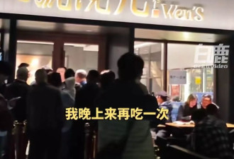 文章上海开面馆生意好，顾客凌晨12点排队