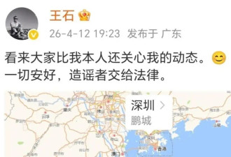 王石最新露面照曝光,否认被抓,在深圳划帆船....