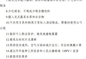 国家版“防癌说明书”来了！一半内容与吃有关......建议收藏转发