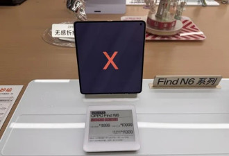 折叠屏iPhone终于要来了，或超2万元 果粉集体步入“老花眼高发期”