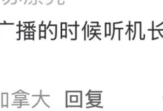 温哥华回国航班万米高空发生故障, 紧急返航! 空中放油