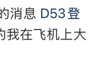 温哥华回国航班万米高空发生故障, 紧急返航! 空中放油