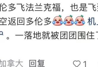 温哥华回国航班万米高空发生故障, 紧急返航! 空中放油