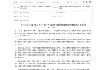 班费一年三四千，还说家长是自愿