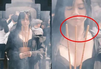 网红“露奶拜拜”被轰亵渎神明！网抓包：香都没点