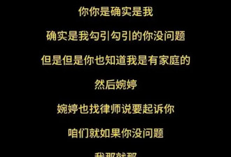 内娱最抓马的出轨大瓜，出现了