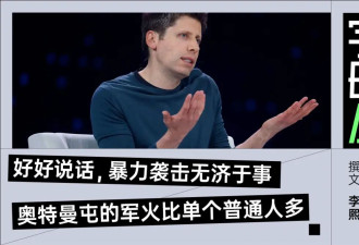 不仅屯枪、有武器级核材料...别和奥特曼对轰