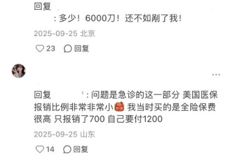 这届留学生 用AI看病省出一辆特斯拉