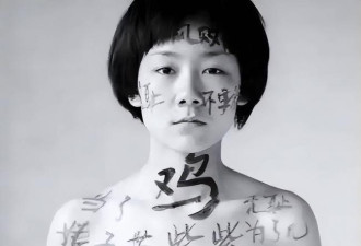 2011年全裸接受采访的那位人大女生，如今怎样