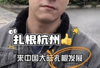 认祖归宗！蒋介石曾孙跑到杭州创业定居