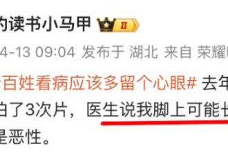 让老百姓多留个心眼上热搜 足以说明问题很严重