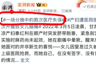 让老百姓多留个心眼上热搜 足以说明问题很严重
