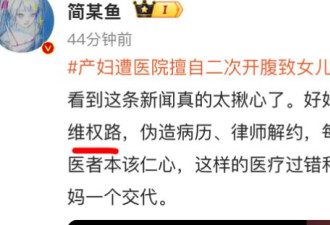 让老百姓多留个心眼上热搜 足以说明问题很严重