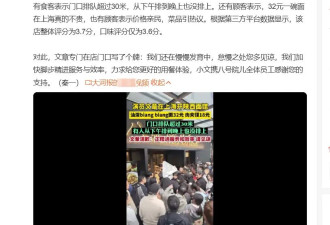 文章面馆排长队顾客发声 从下午排到晚上也没排上