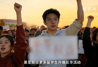 留学生被境外反华势力蛊惑迷失自我,险些断送前程