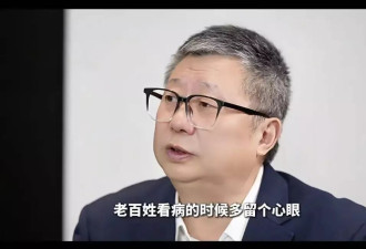 知名法医建议看病留个心眼 提醒患者不如管好医院