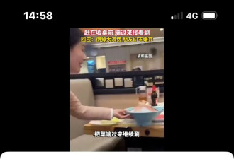 长期在餐馆吃陌生人剩菜：越界的快感 停不下来