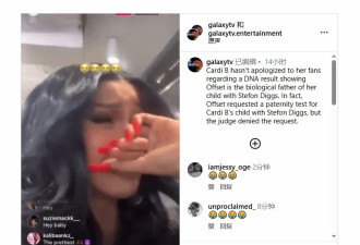 痛哭到失控!美国女星CardiB亲子鉴定结果曝光
