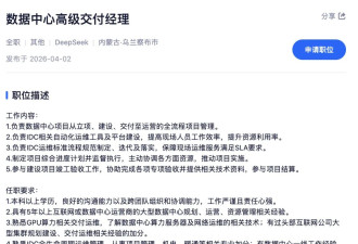 月薪3万，去内蒙草原给DeepSeek守机房