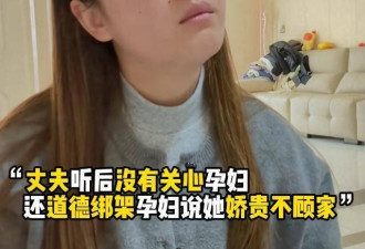 孕妻买200元水果被夫骂 毅然终止妊娠 后续来了